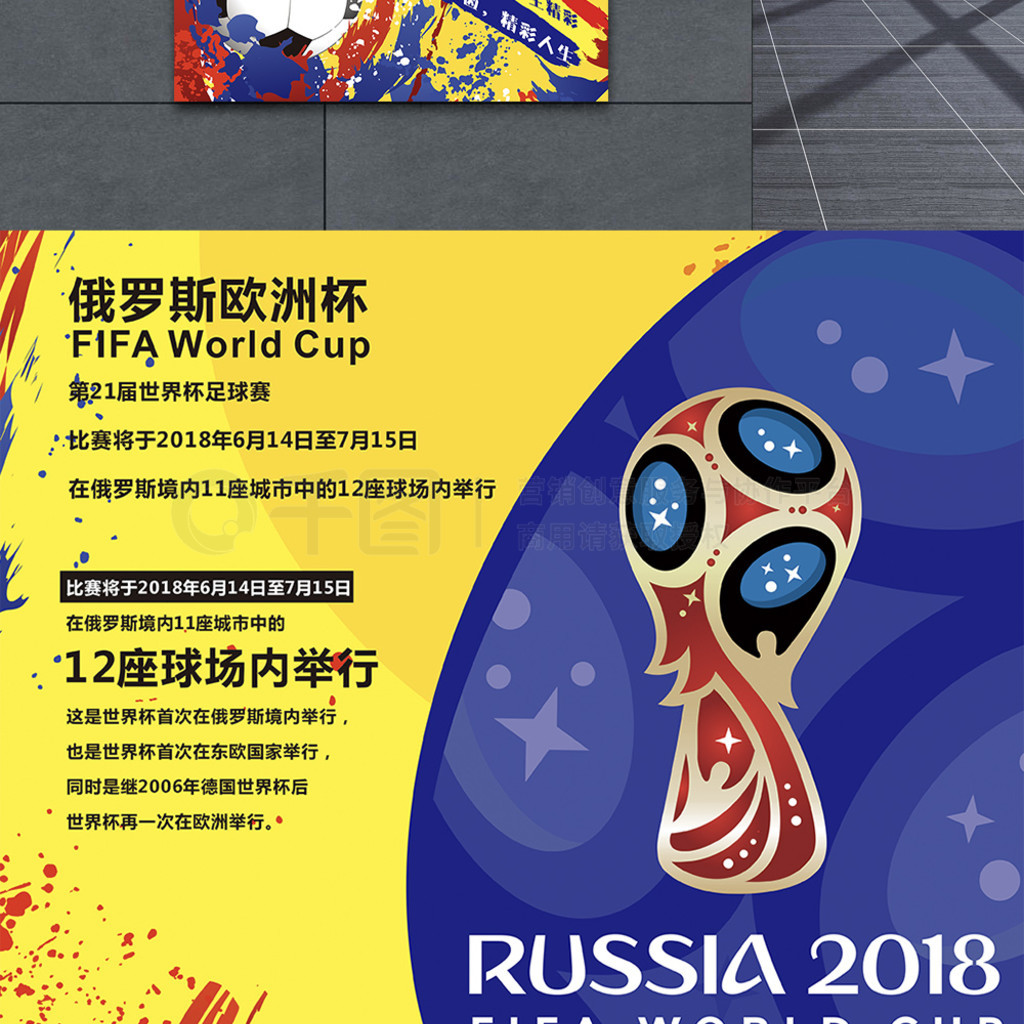 选手的