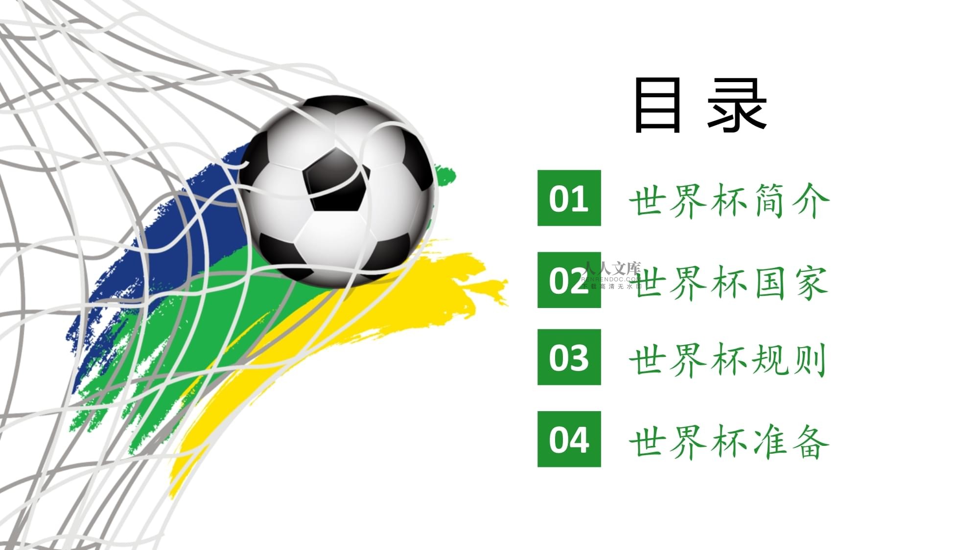 同是这位球
