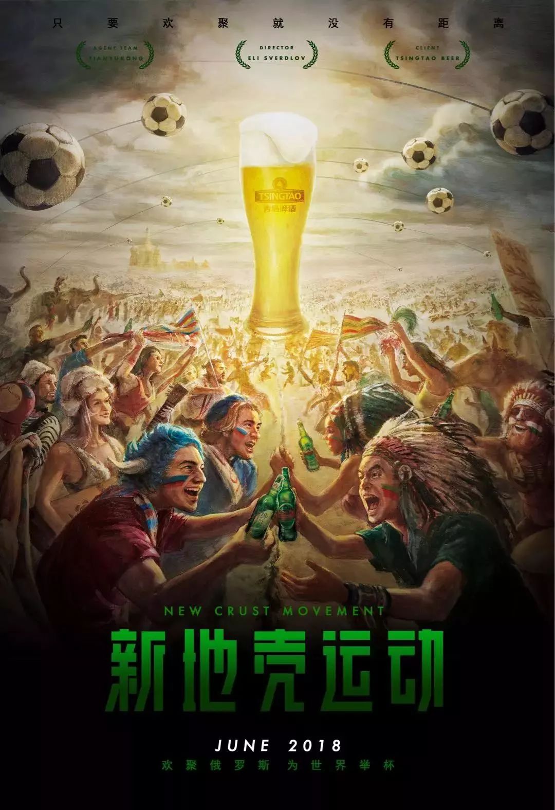 国残特奥